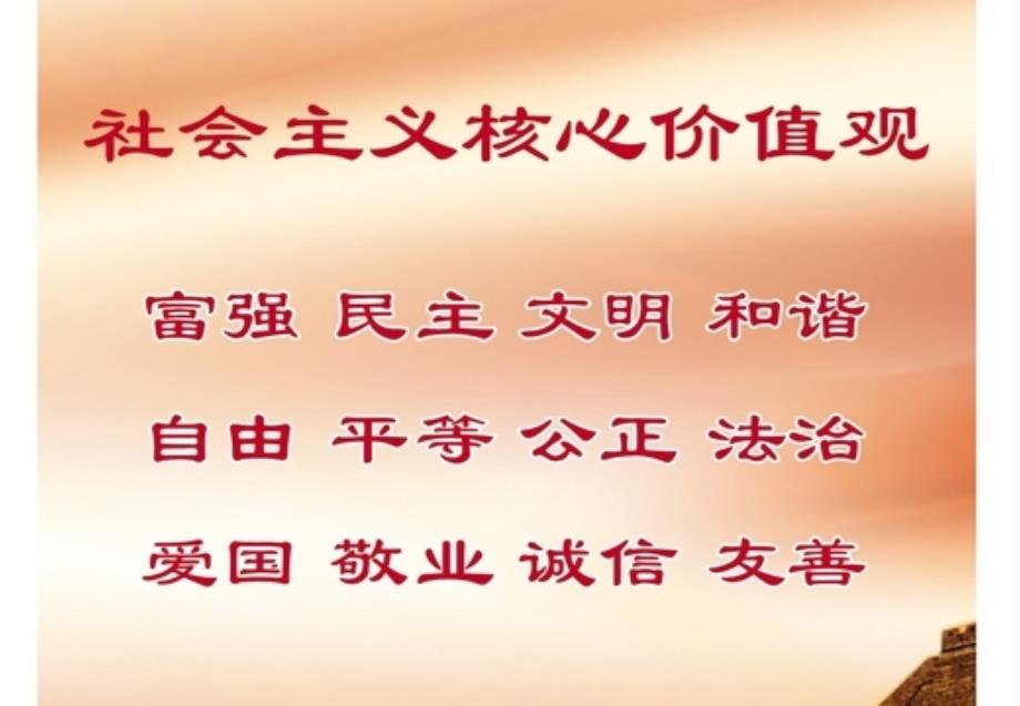 八礼之观赏之礼、游览之礼_第2页