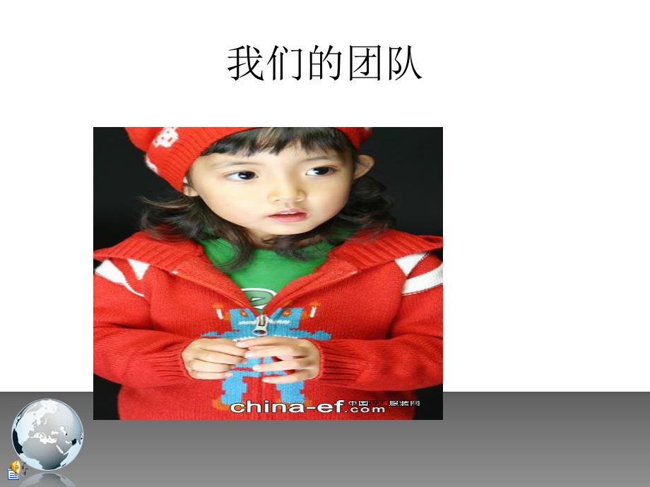 《小孩子的图片》ppt课件_第1页