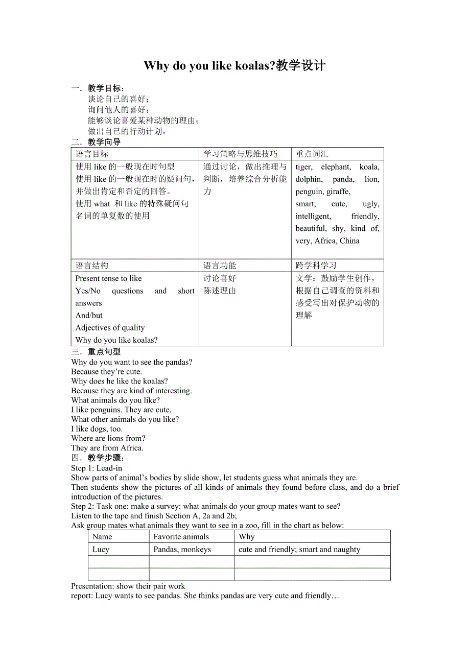 七年级英语下人教版 unit3 教学设计1_第1页