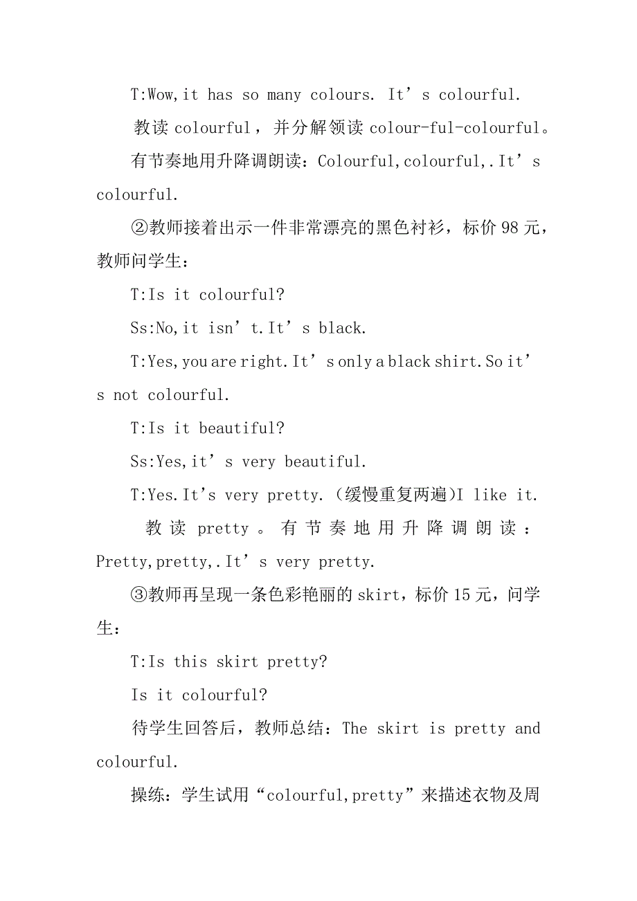 四年级下册《howmuchisit-》教学设计.doc_第3页