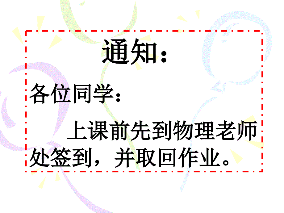 缝和圆孔夫琅禾费衍射_第1页