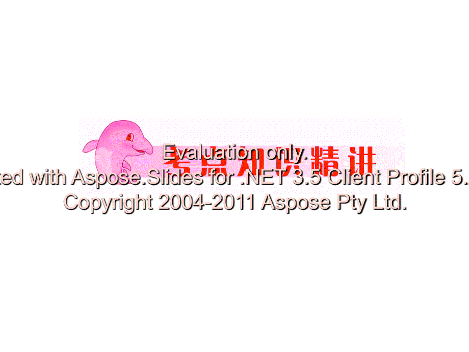 2011年度中考语文复习专题8修辞对联课件人教新课标版_第2页