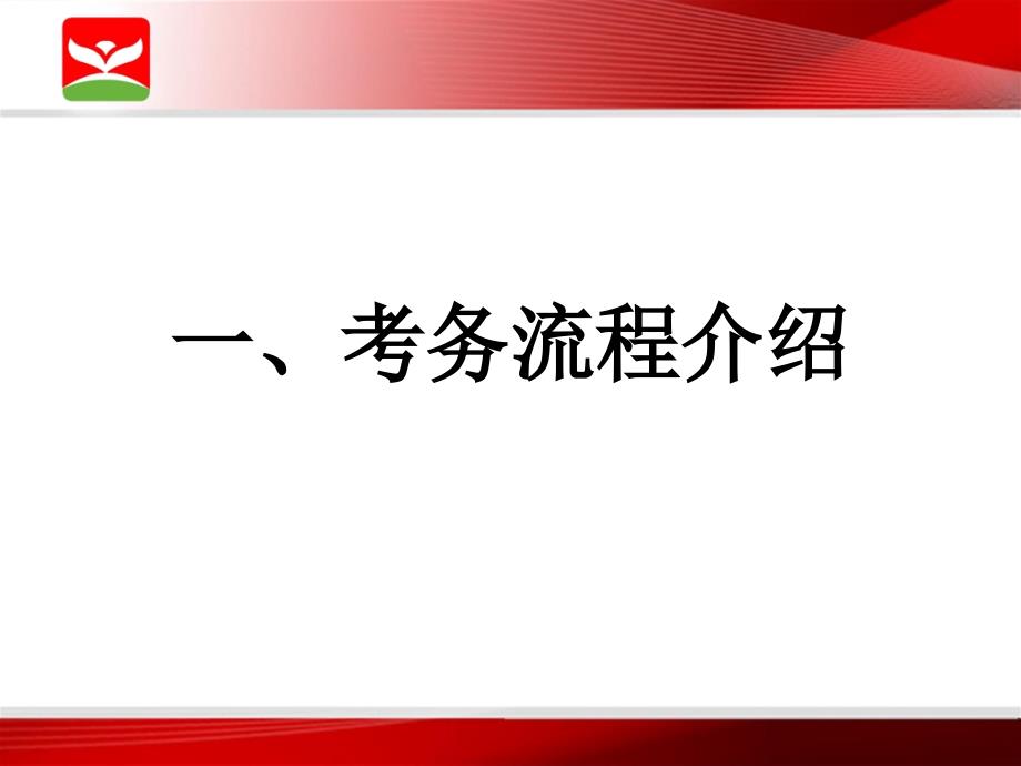 2013年高中信息技术考试培训_第4页