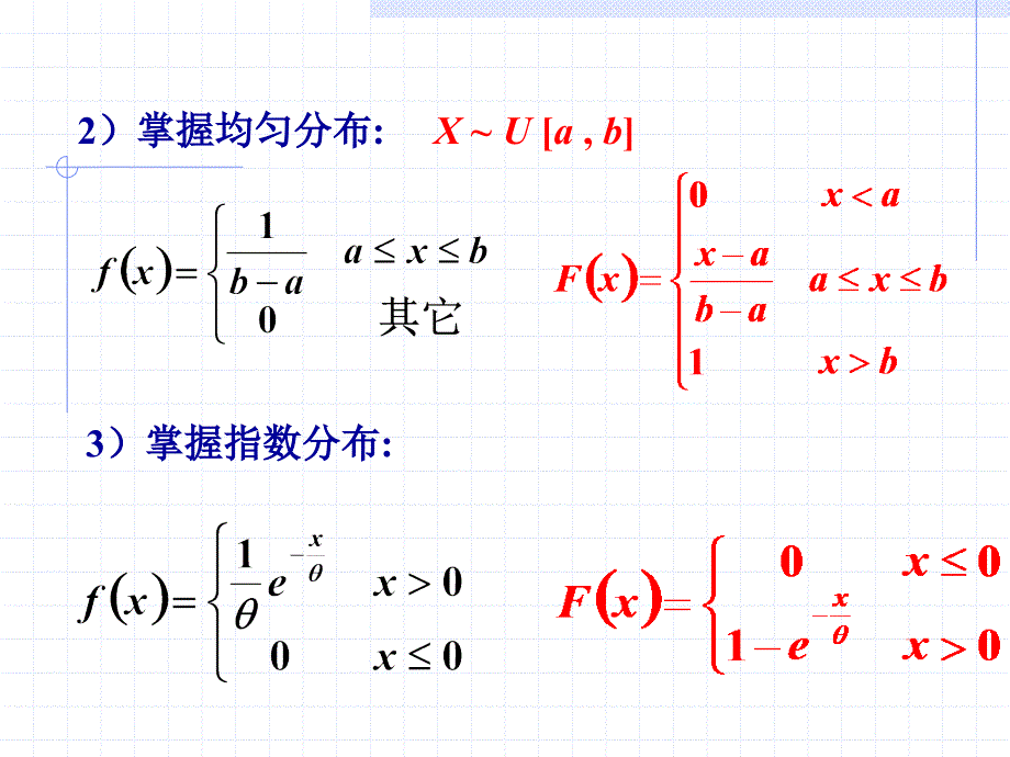 概率论与数理统计ja(48,17-18)_第2页