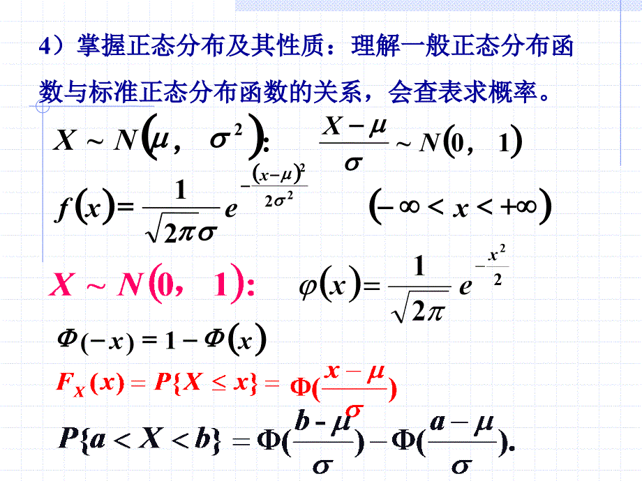 概率论与数理统计ja(48,17-18)_第3页