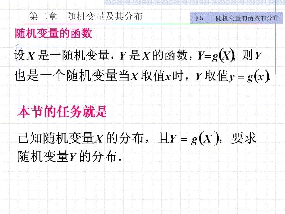 概率论与数理统计ja(48,17-18)_第5页