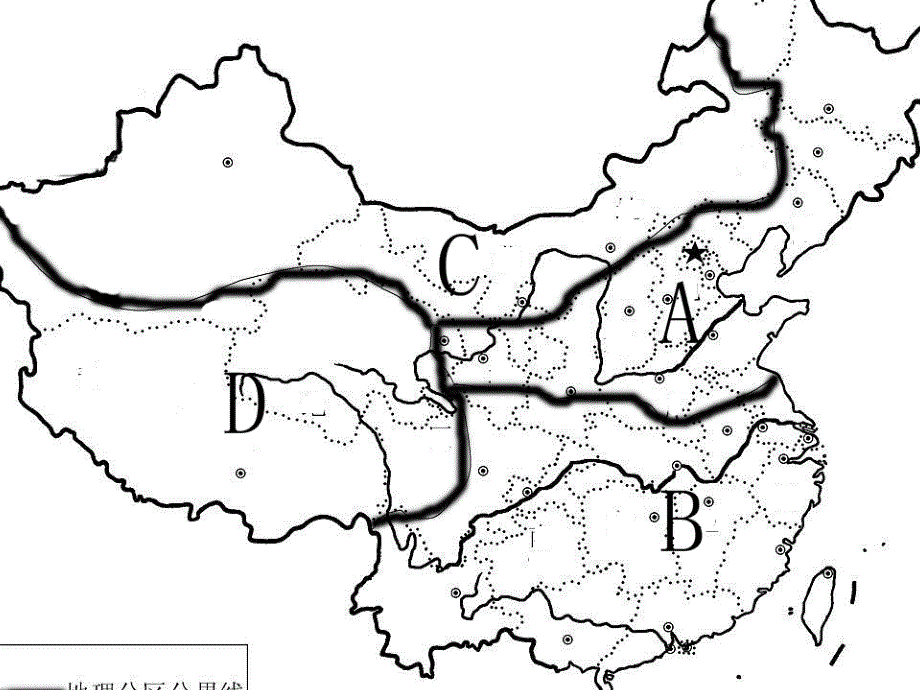 我国的地理差异课件_第3页