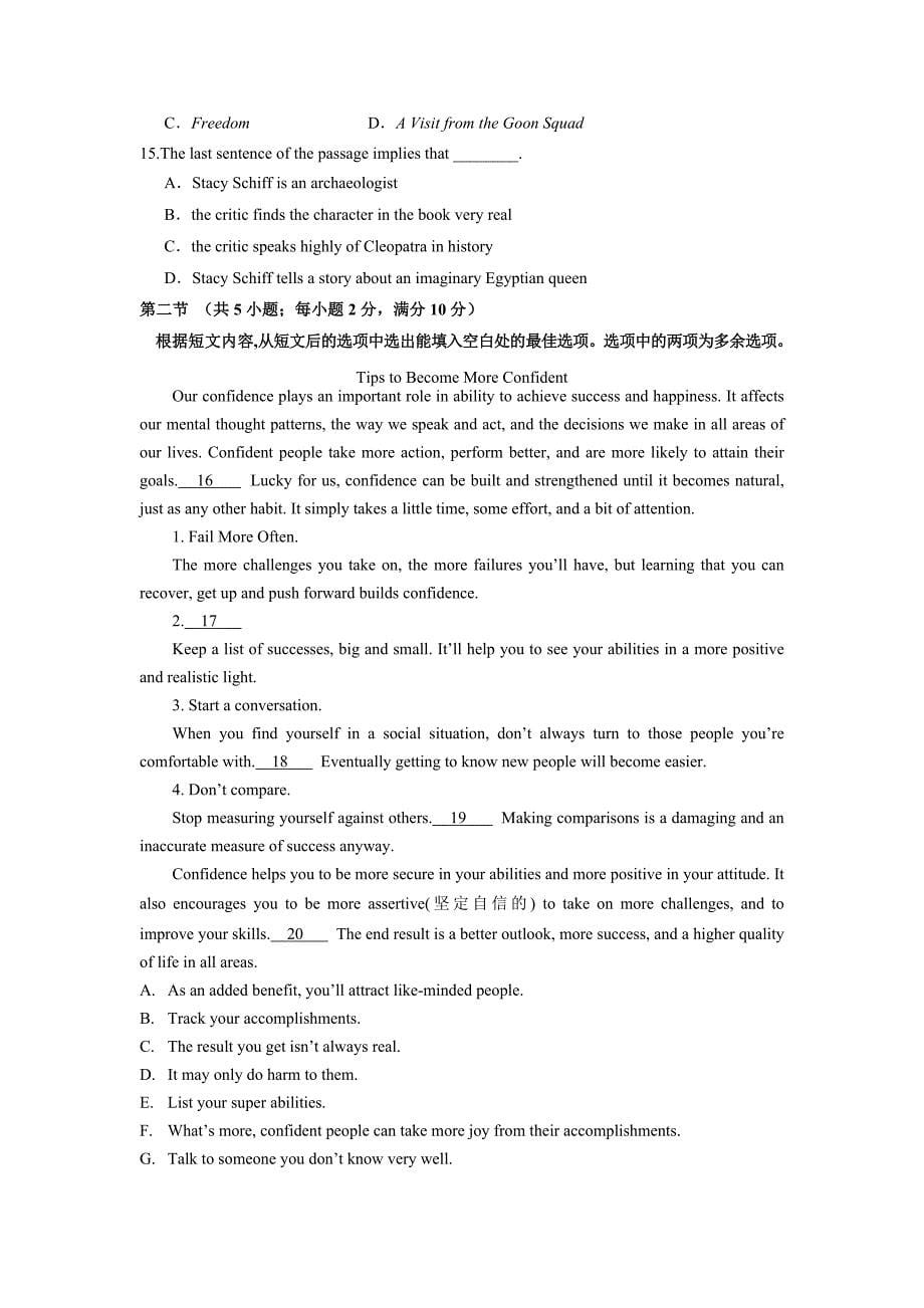 辽宁省2015年高三10月月考英语试题（有答案）_第5页