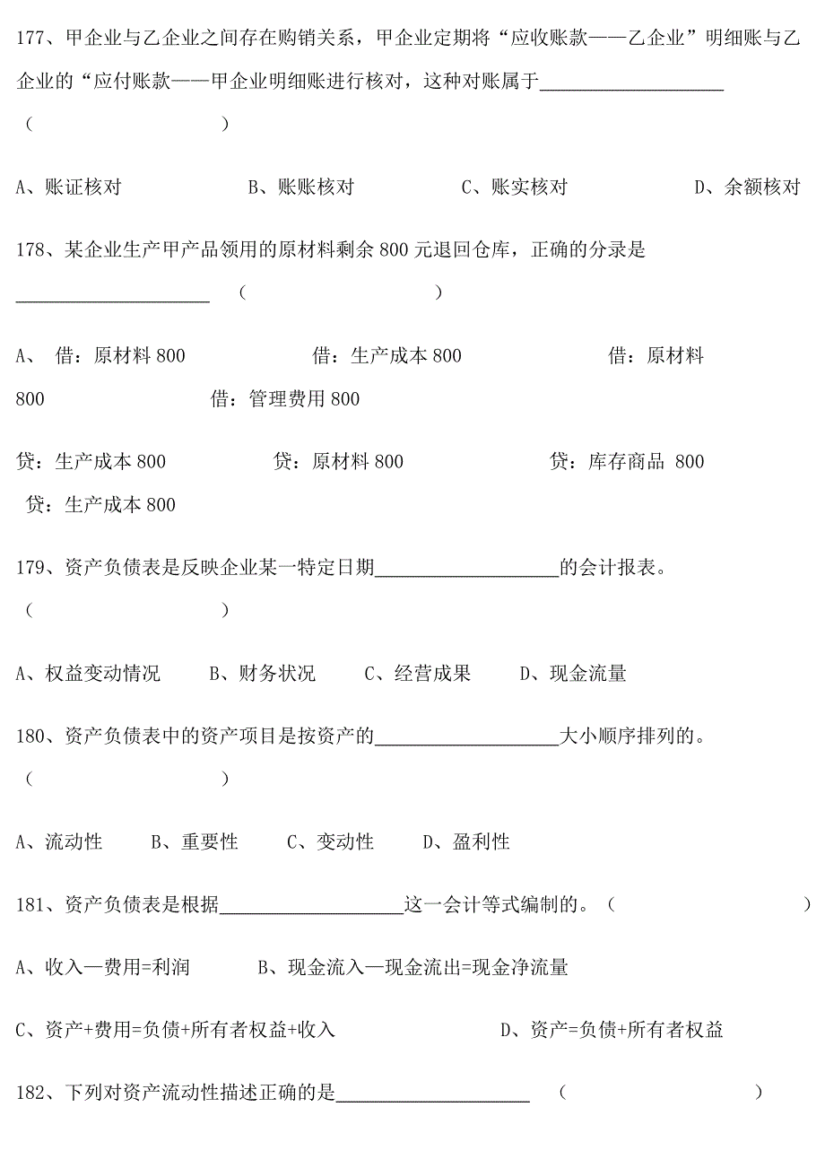 2011年会计从业考试《会计基础知识》习题全集10_第2页