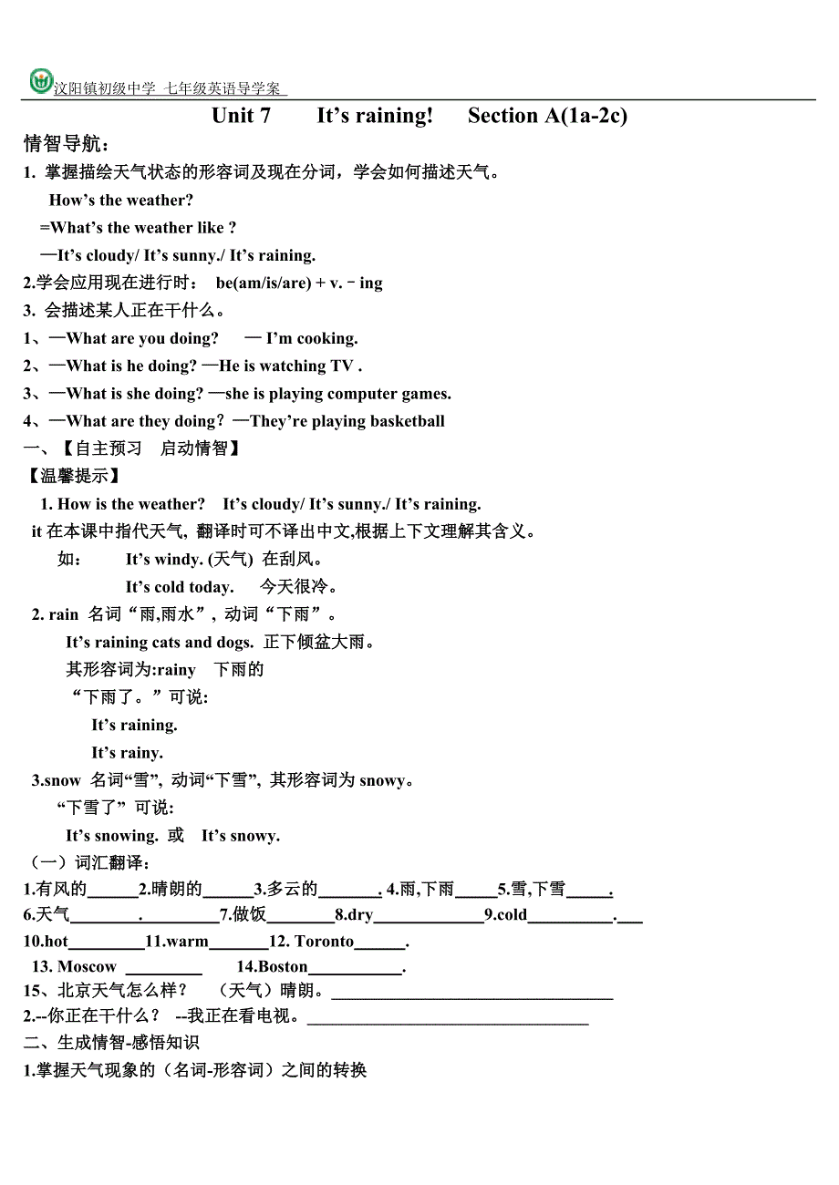 七年级英语unit7its rainingsectiona教案_第1页