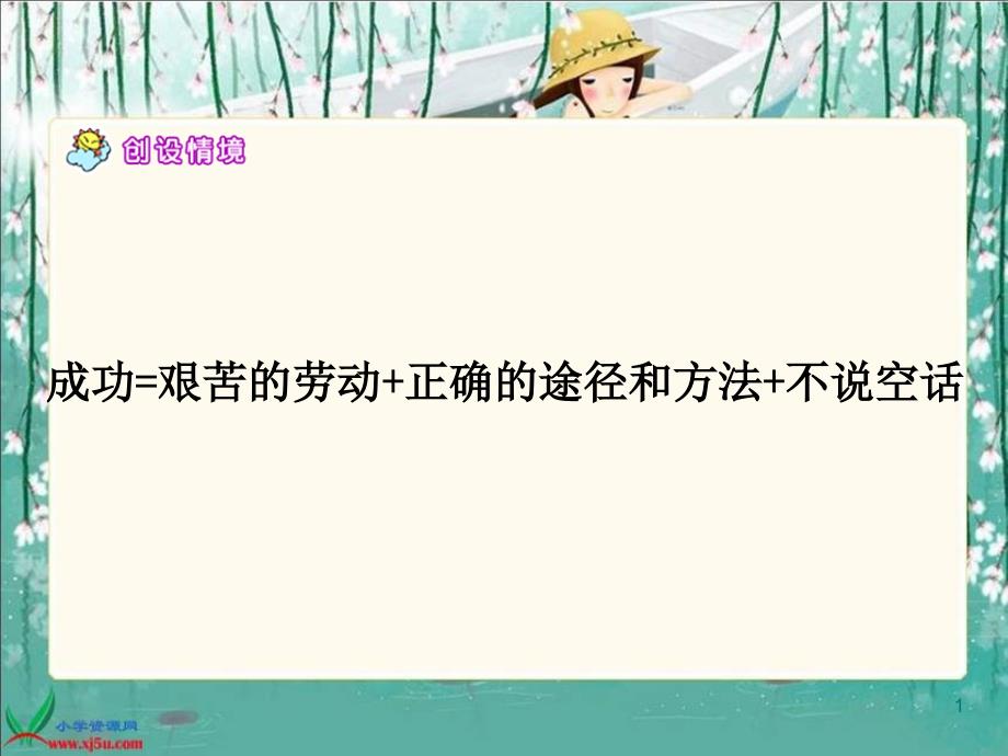 《爱因斯坦和小女孩》1_第1页