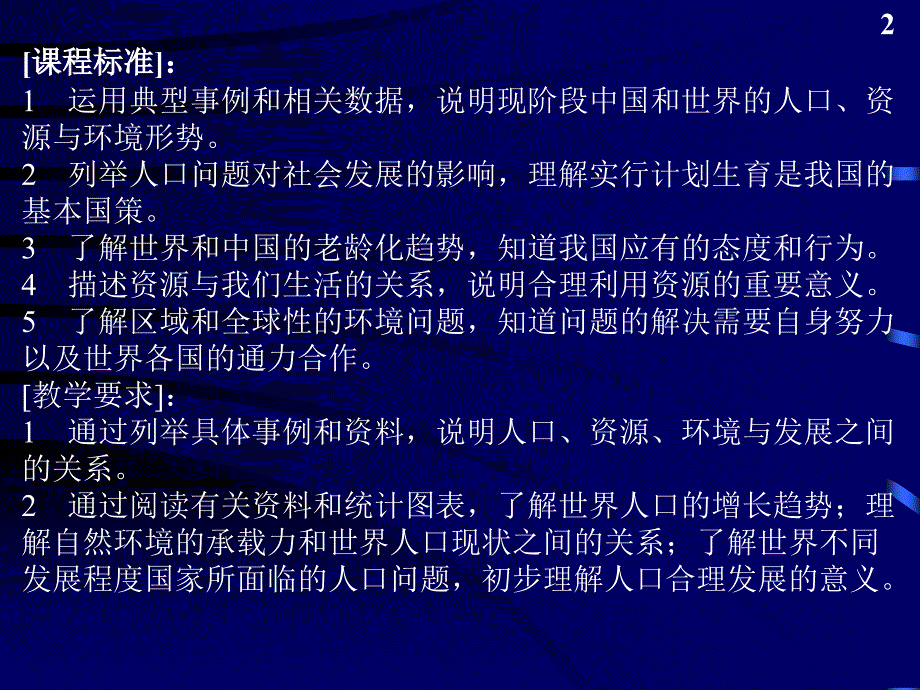 《道难解的题》ppt课件_第2页