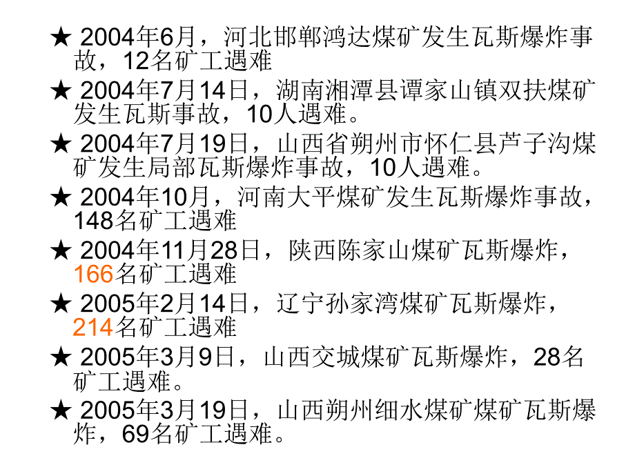 《洪洞案例分析》ppt课件_第3页