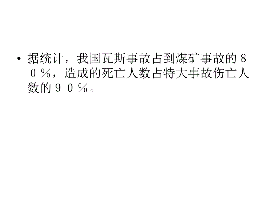 《洪洞案例分析》ppt课件_第4页