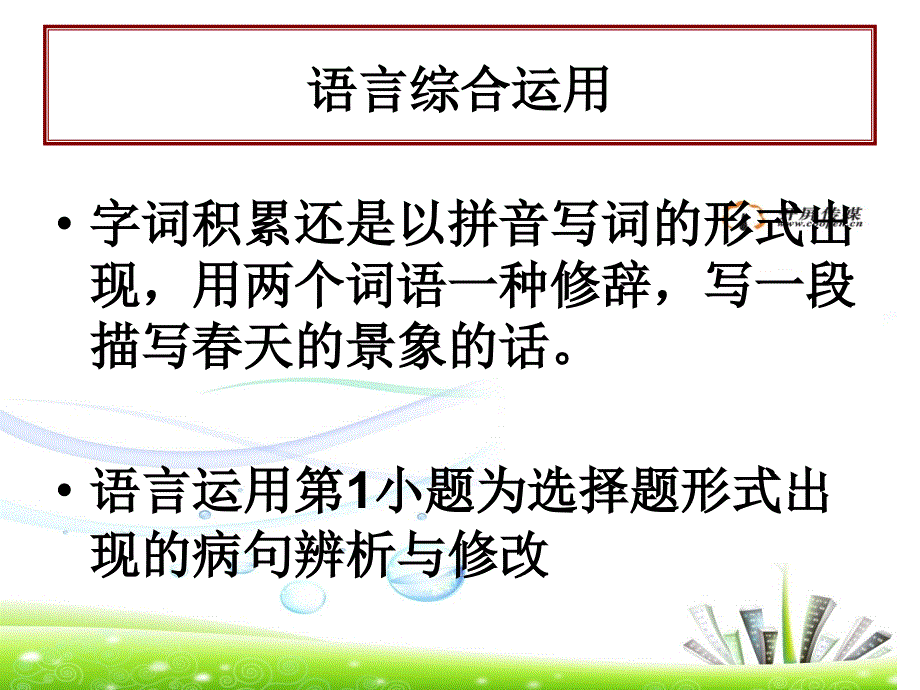 2011年中考题分析_第4页