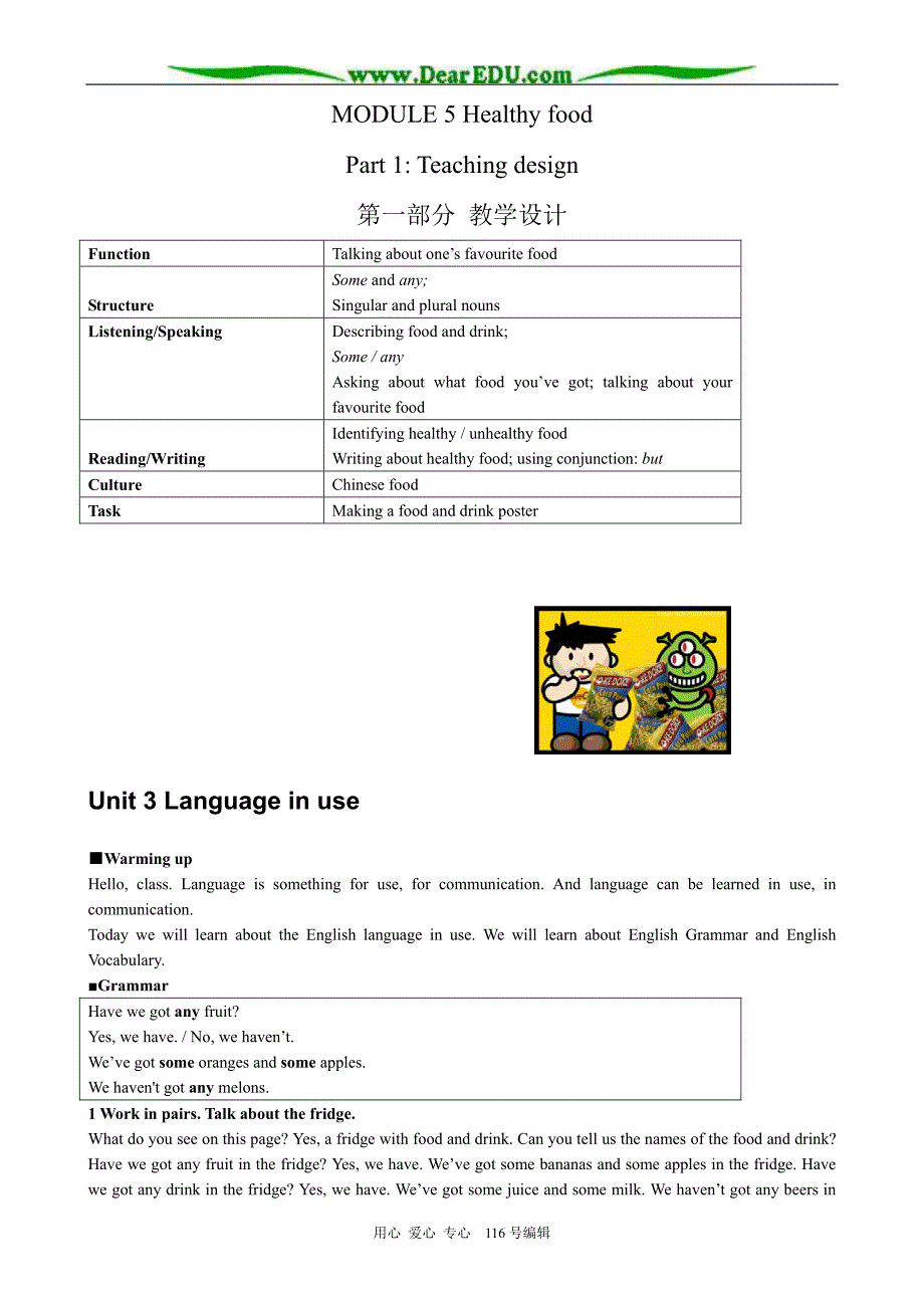 七年级英语module5 unit3教案 外研社_第1页