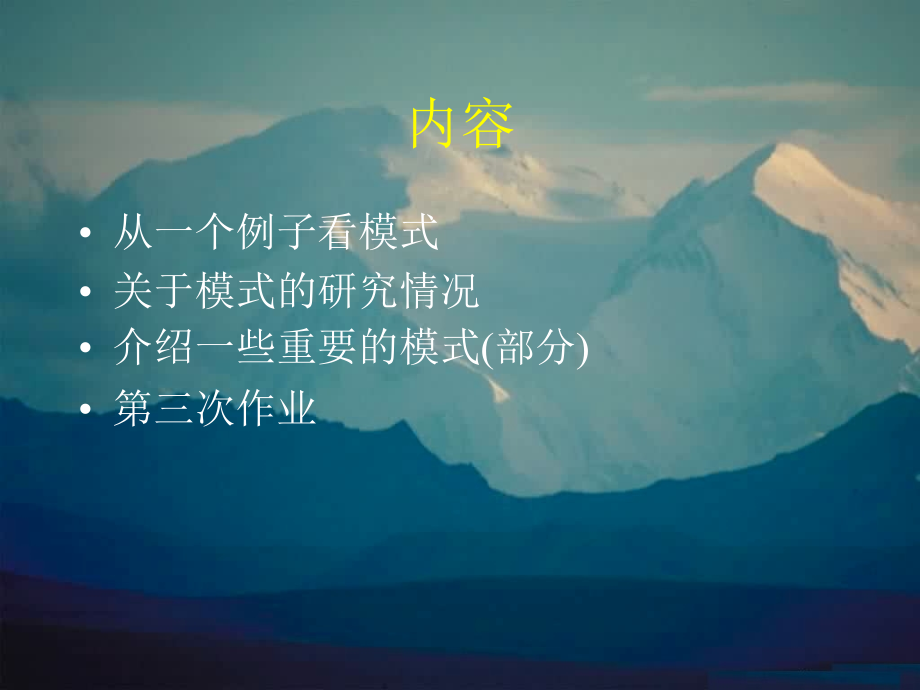 软件设计模式(一)_第3页