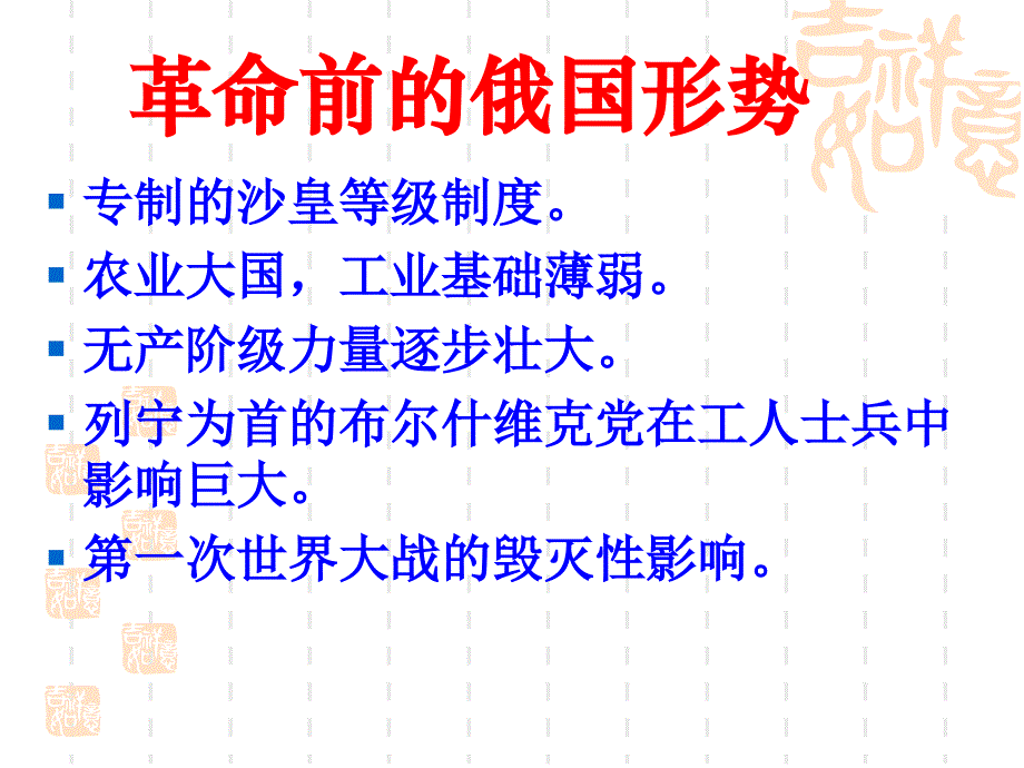 苏联社会主义道路的探索和凡尔赛华盛顿体系_第2页