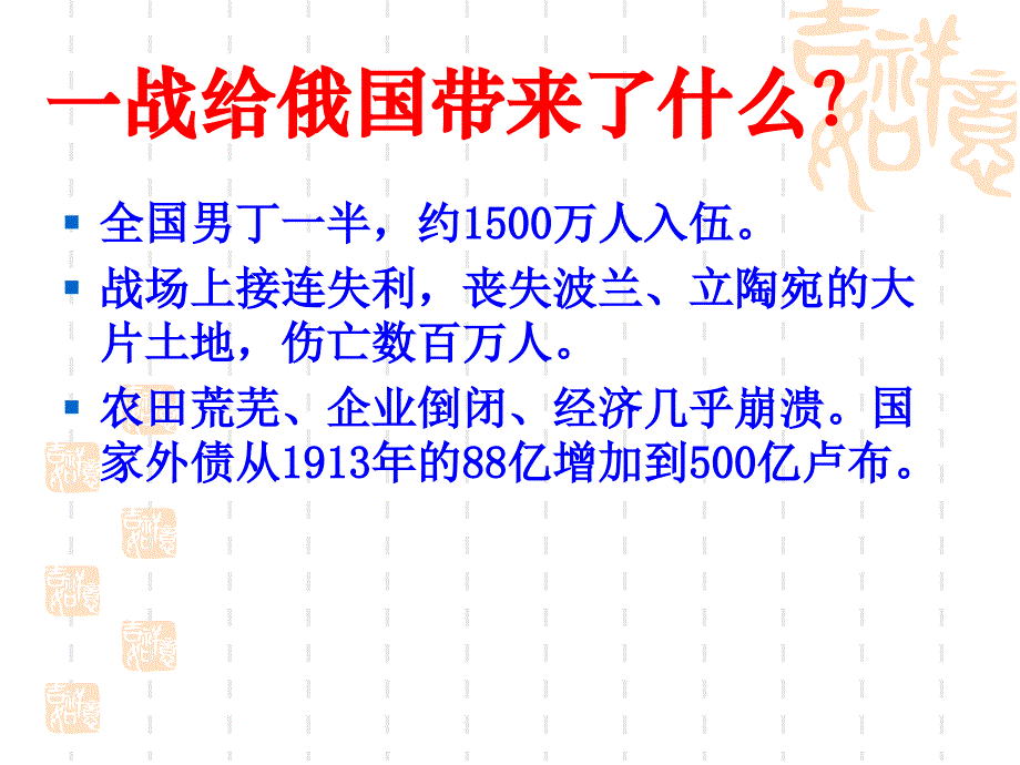 苏联社会主义道路的探索和凡尔赛华盛顿体系_第3页