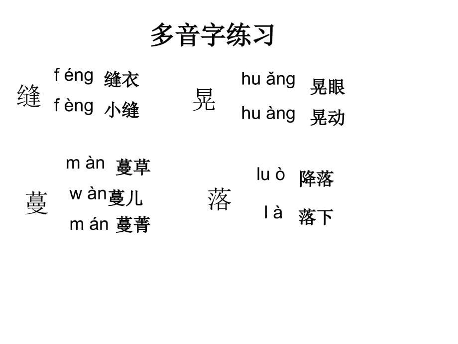 《一颗小豌豆》小学优秀_第5页