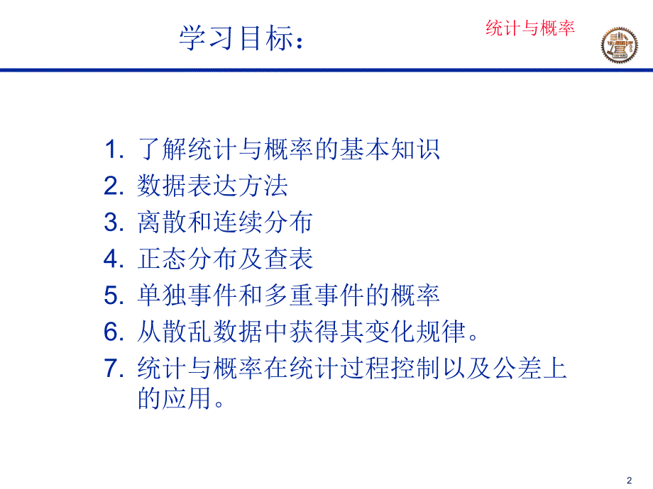 new工程中的不确定性_第2页