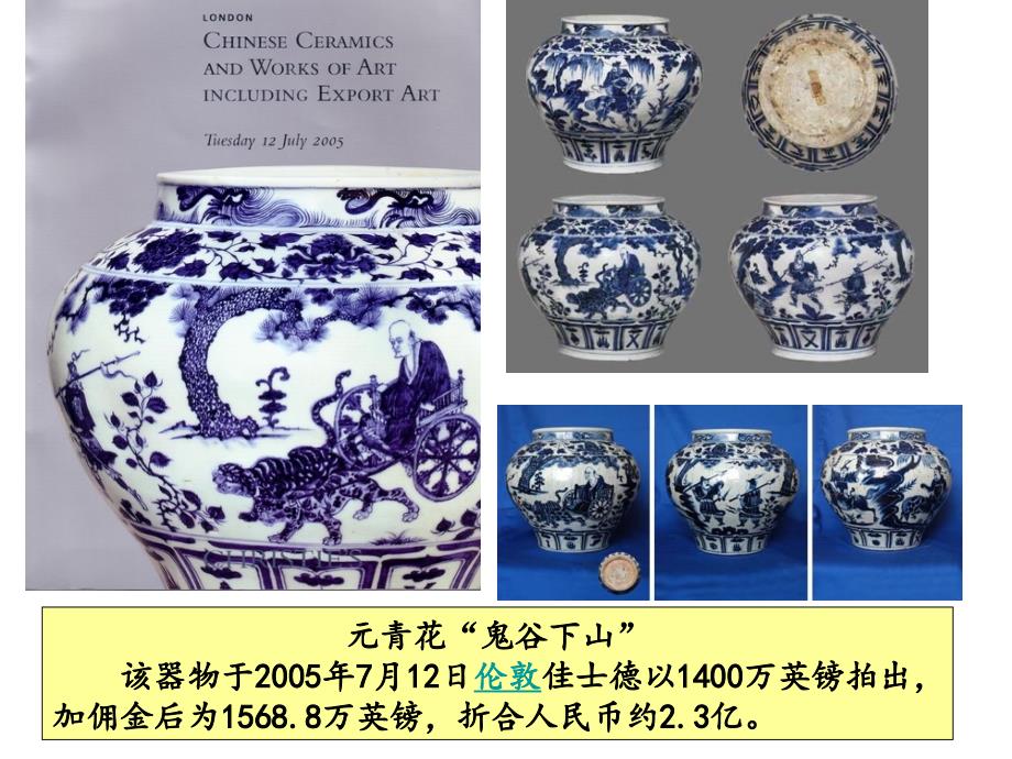 古代中国的手工业经济1_第2页