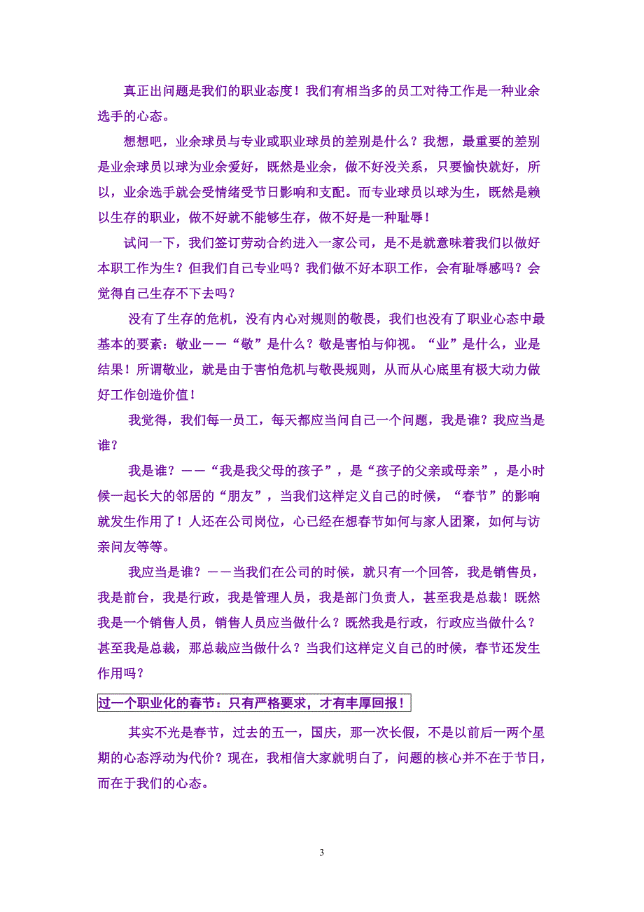 姜汝祥-职业选手_第3页
