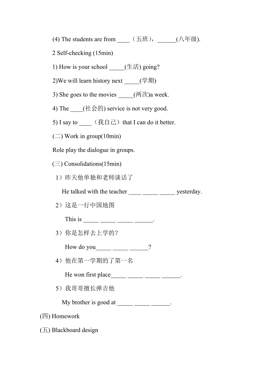 七年级下册英语教案 lesson 13  how is school going (2)_第2页