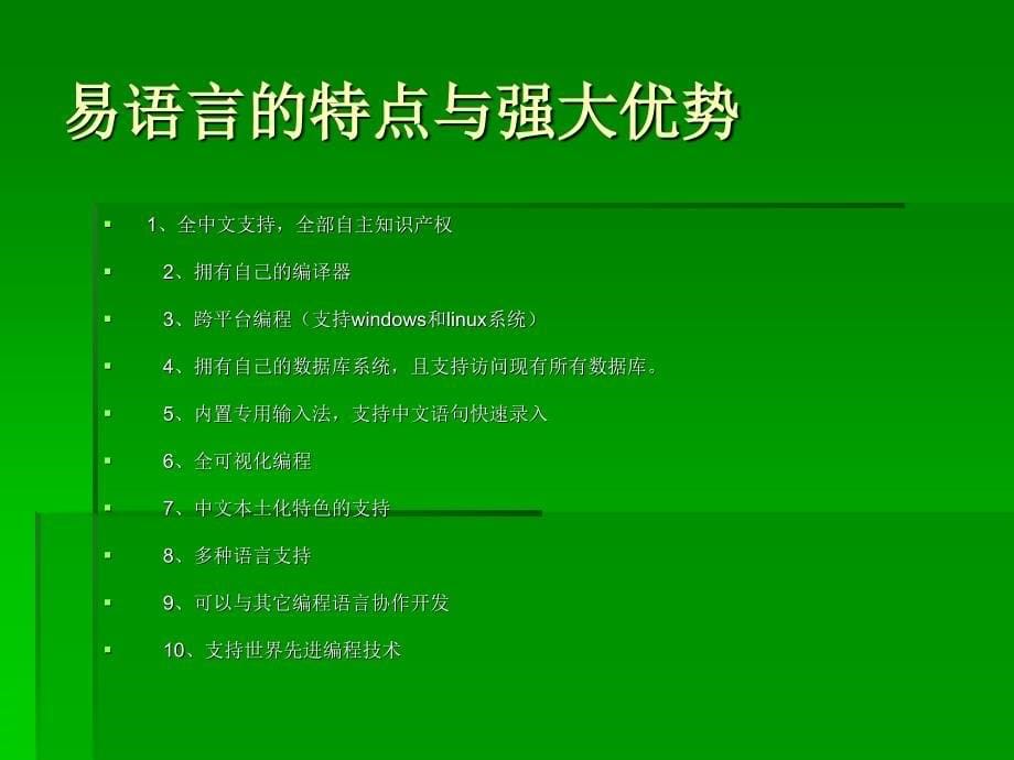 易语言的介绍、以及几个简单实践小例子_第5页