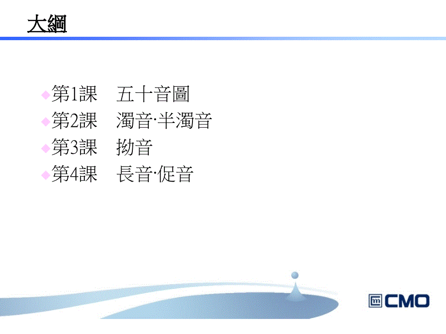 日语基础学习连载2_第3页
