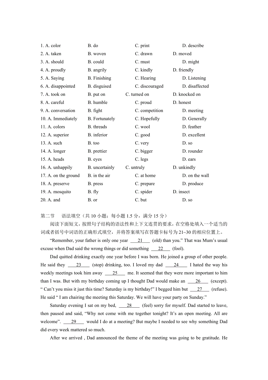 贵州省六校联盟2014年高三第一次联考 英语试题_第2页