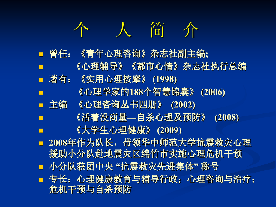 《建立课堂绪论》ppt课件_第2页