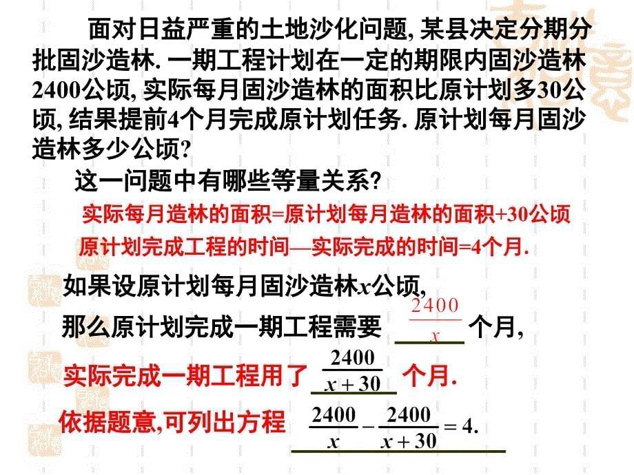 《分式》第一课时参考_第5页