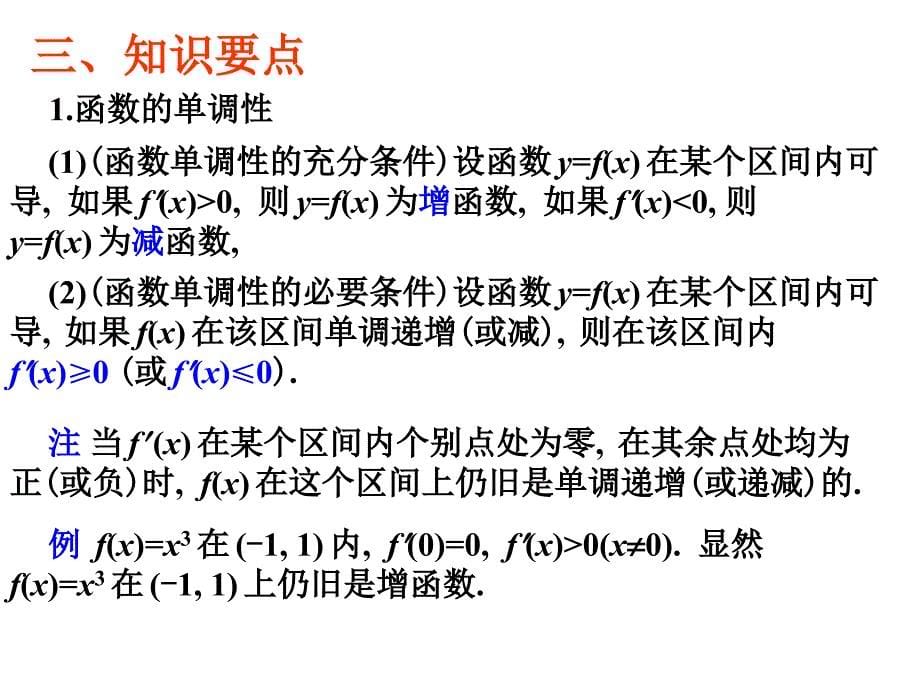 2010年高考数学强化双基复习_第5页