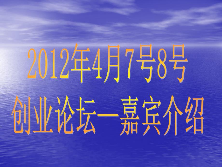 《方向汪向东》ppt课件_第1页