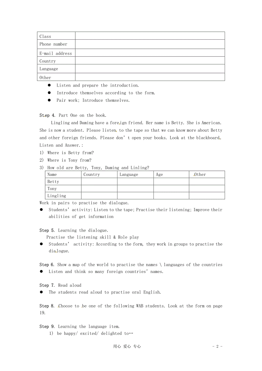 七年级英语上册 starter module 2 my classroom and my body教案 外研版_第2页