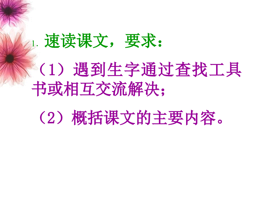 竹影公开教学专用_第4页