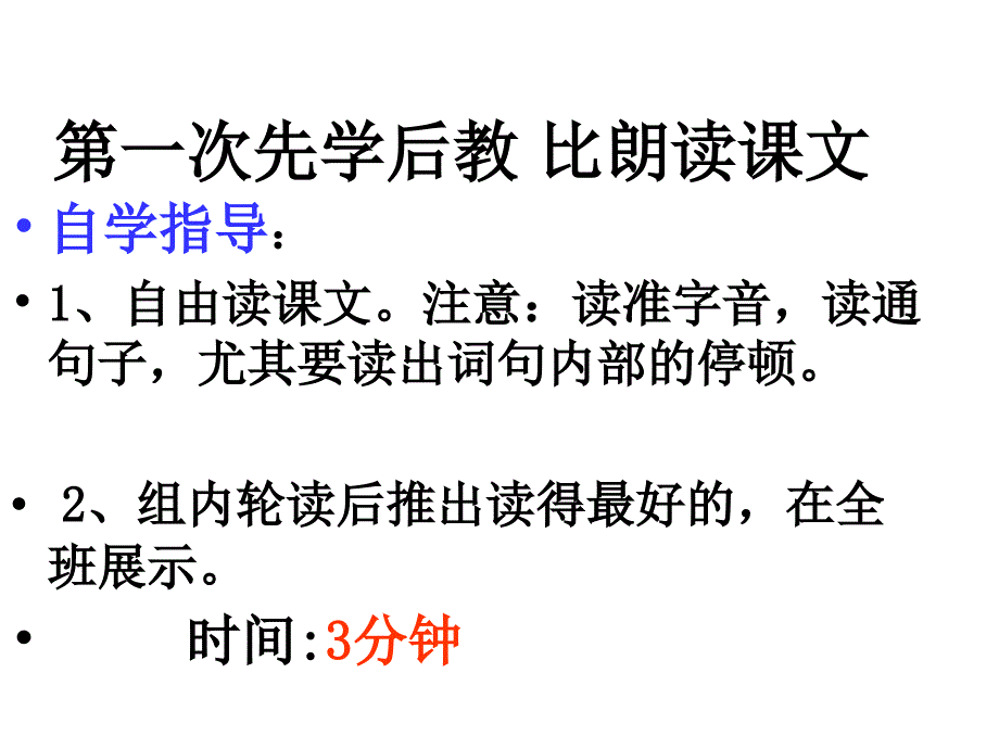 《伯牙绝弦》ppt课件-新人教版小学六年级语文上册1_第4页