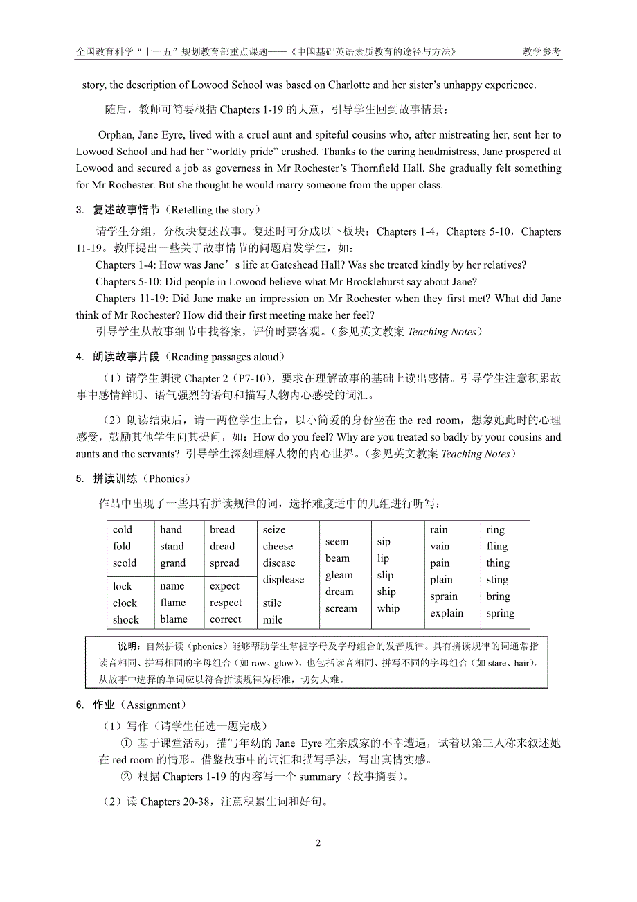 9_09 简·爱1_第2页