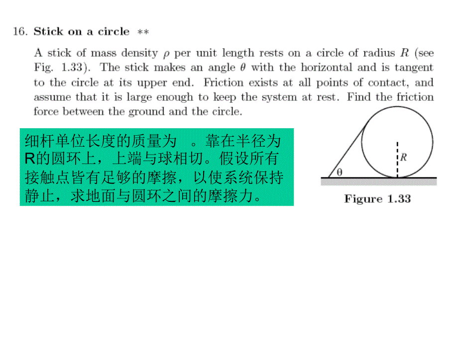 2010物理竞赛题选(题目only)_第2页