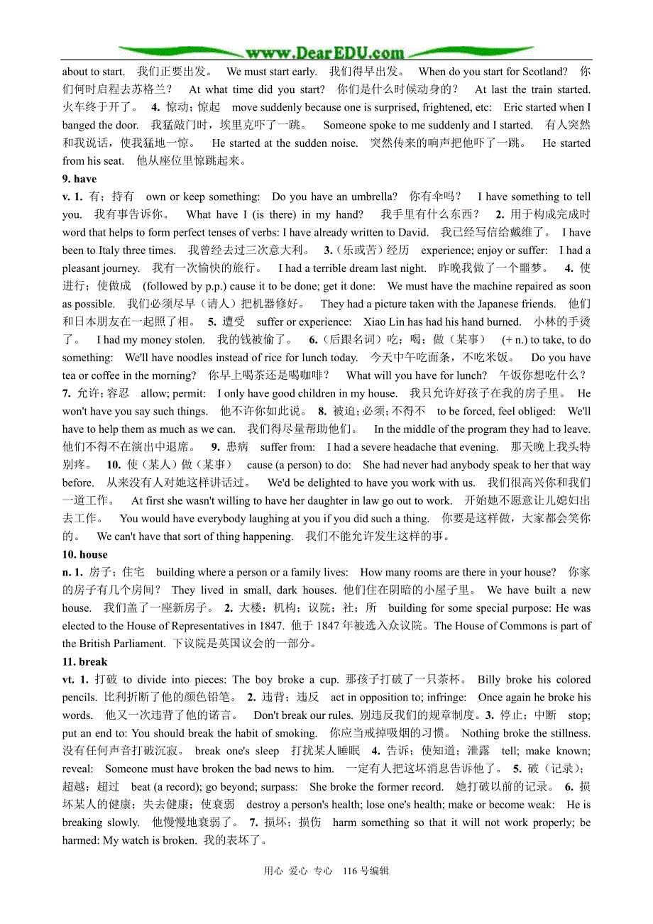 七年级英语module7 section 2 words and expressions教案 外研社_第3页