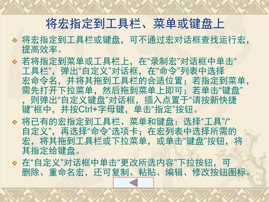 部分办公软件的联合应用_第5页