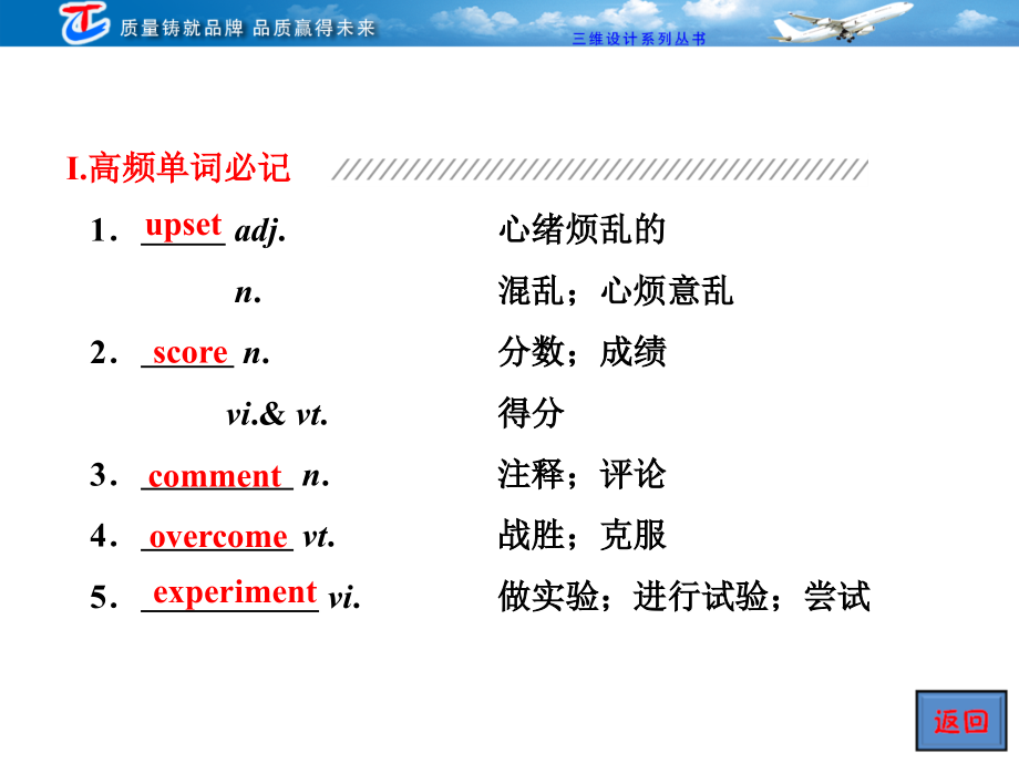 部分必修二unit1learningenglish_第4页