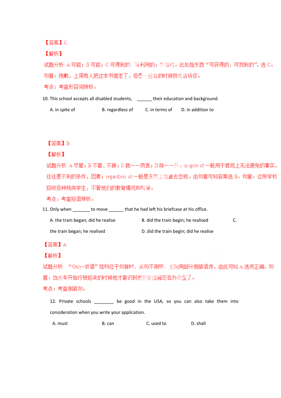 辽宁省新民市第一高级中学2014届高三上学期期末考试英语试题（解析版）_第4页