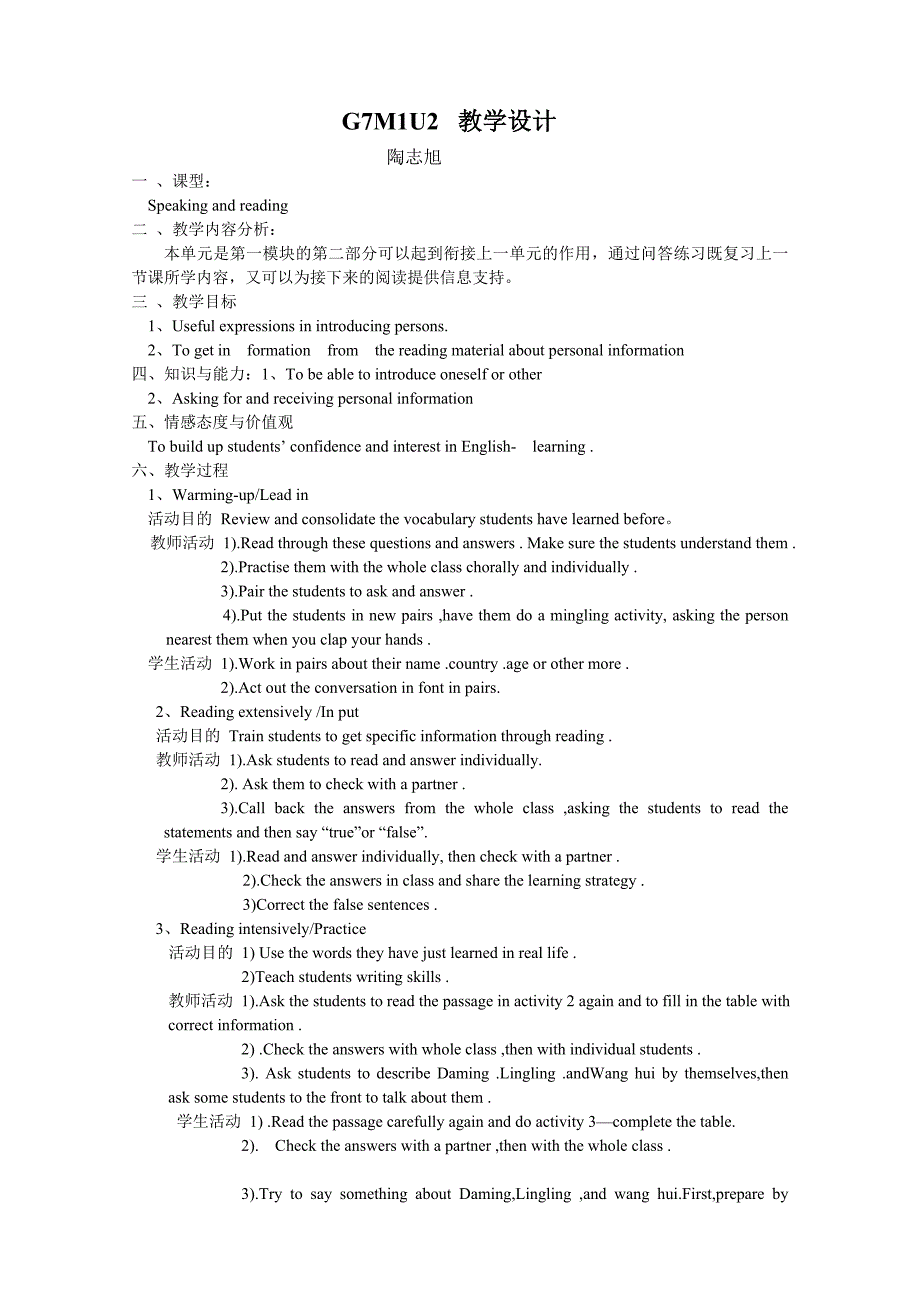 七年级英语上册module1 unit2教学设计_第1页