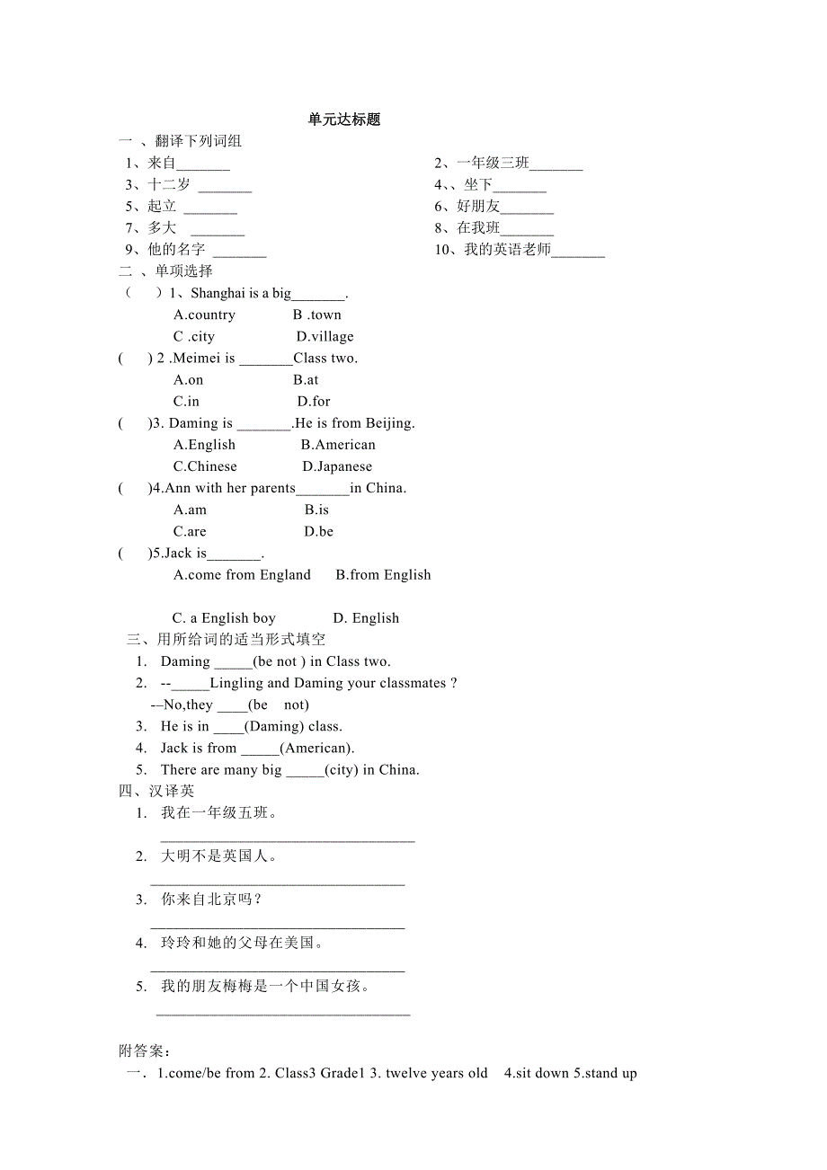 七年级英语上册module1 unit2教学设计_第4页