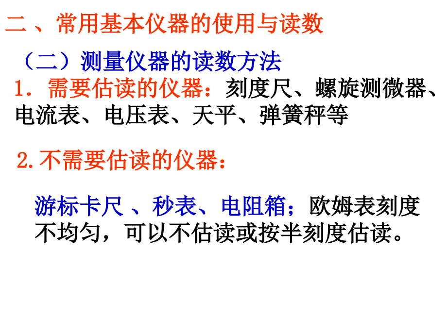 《力学实验复习》ppt课件_第4页