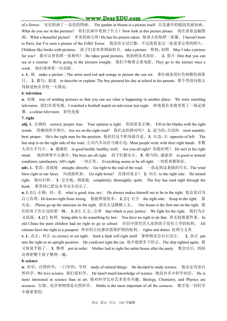 七年级英语module3 section 2 words and expressions教案 外研社_第2页