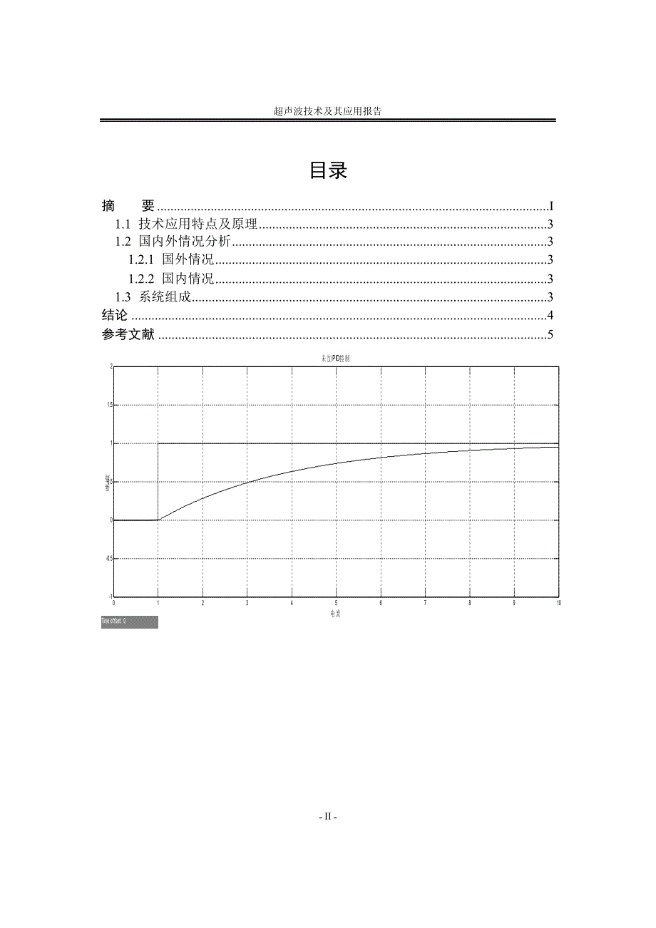 报告模板new_第3页