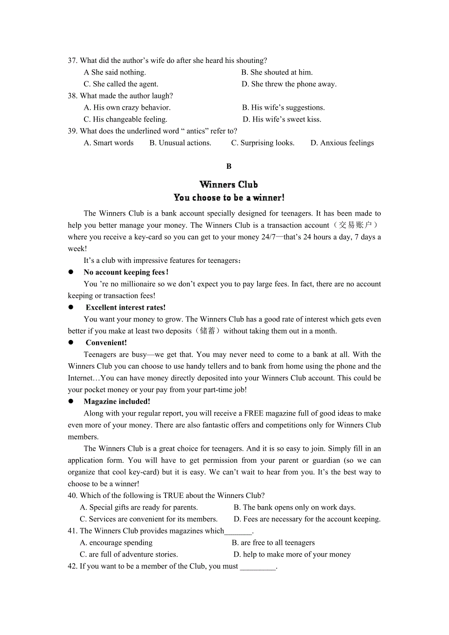 贵州省2014年高三上学期第一次联考 英语试题 word版含答案_第4页